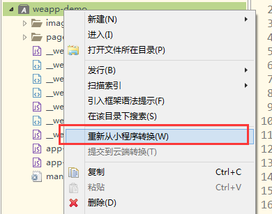 新建移動App（從微信小程序轉(zhuǎn)換）