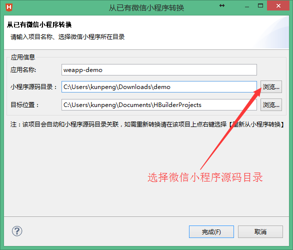 新建移動App（從微信小程序轉(zhuǎn)換）