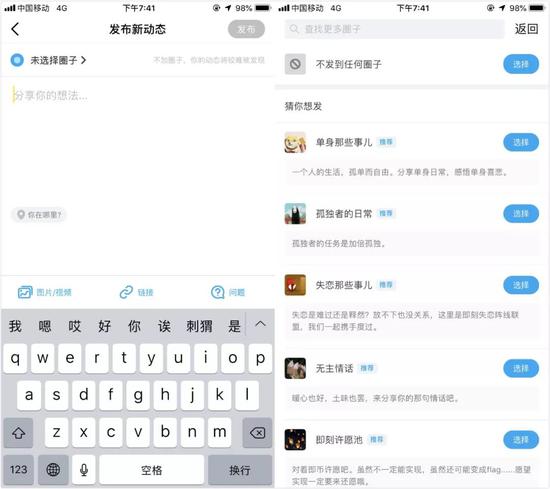 在即刻，發(fā)對圈子真的很重要